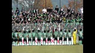 2010.11.14　高校サッカー選手権広島県大会　決勝　応援団との歓喜