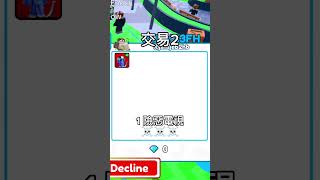 【Roblox馬桶人塔防】蜘蛛電視可以換到什麼??? #roblox #toilettowerdefense #馬桶人 #馬桶人塔防