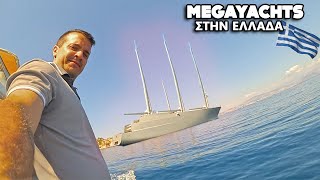 Τα MEGAYACHTS Του Καλοκαιριού και Το Aγριογούρουνο