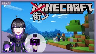 【街ンクラフト】Part.2 木こりになって掘削工になる人【Minecraft】