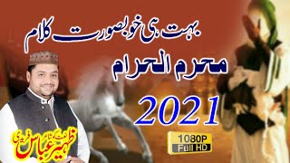 Muharram Special Kalam 2021| New  Zaheer Abbas Faridi 2021| New Best Naat Sharif 2021| New Naat 2021