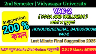 Vidyasagar University 2nd Semester VAC Yoga and Wellness Last Minute Final Suggestion 2025 | #vac2