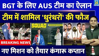 Breaking News: BGT Series के लिए Aus ने किया Team का ऐलान, Team India के खिलाफ 13 धुरंधरों को कमान