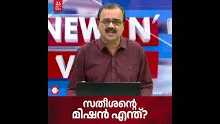 കെപിസിസി അധ്യക്ഷനില്ലാത്ത വാട്ട്‌സ്ആപ്പ് ഗ്രൂപ്പ്; ന്യൂസ് ആന്‍ഡ് വ്യൂസില്‍ എന്‍ പി ചന്ദ്രശേഖരന്‍