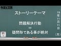 【レッスン３】物語に必要な２つのテーマ「モチーフ」と「ストーリー」とは？