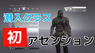 【MGO3】潜入クラス、アセンション！