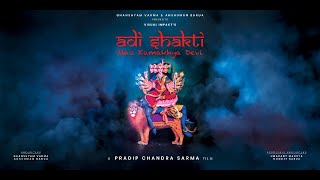 ADI SHAKTI MAA KAMAKHYA DEVI - official Trailer | Anshuman Barua | Pradeep Sharma | Visual Impact