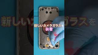 iPhone 11 Pro Maxの背面ガラスとカメラガラスが割れてしまったら... #shorts #android #iphone修理 #appleiphone #修理