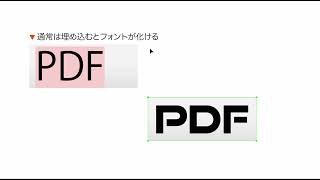 Illustrator：文字をアウトライン化しながらPDFを配置するスクリプト