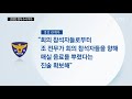 물벼락 갑질 조현민 정식 수사 착수...출국정지 신청 ytn