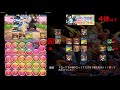 【パズドラ】私立パズドラ学園 4体以下 花火周回【ガチャ限なし？？】