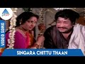 Kalthoon Tamil Movie Songs | Singara Chittu Thaan Video Song | T M Soundararajan | P Susheela | MSV