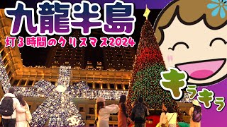 Christmas at Lights in Kowloon Peninsula 2024 | Hong Kong 🇭🇰 Vlog Japanese Living Abroad | Hong K...