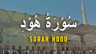 Surah Hood Full | Beautiful Recitation By Abdulaziz Alturki | سورة هود