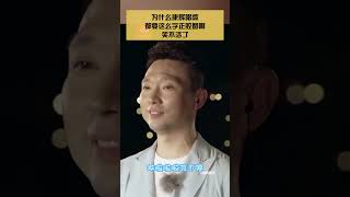 为什么康辉唱歌都要这么字正腔圆啊，笑不活了#娱乐矿工#shorts