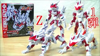 【組み立て動画・１弾も人型変形できる！？】アニマギア４ ガレオストライカーZ(ツヴァイ)Animagear 4 Galeo Striker Z(Ⅱ)