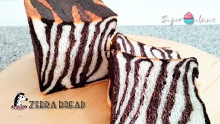 Zebra Bread ขนมปังม้าลาย How to make zebra bread