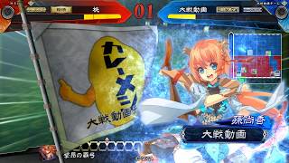 【三国志大戦】徹里吉(暴虎馮河) vs 孫尚香(江東の飄風)