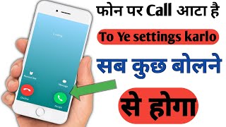 आपके फोन को बिना Touch किये Call उठा दूंगा || Call Receive Without Touching Your Smartphone