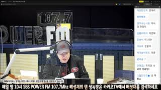 20210415 배성재의 텐 (더 지니어스 능력자 님들) ft. 배홀로 방송