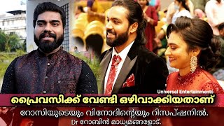 റോസിയുടെയും വിനോദിന്റെയും റിസപ്ഷനിൽ. Dr റോബിൻ മാധ്യമങ്ങളോട് | Rosy and vinod | Dr Robin | #drrobin