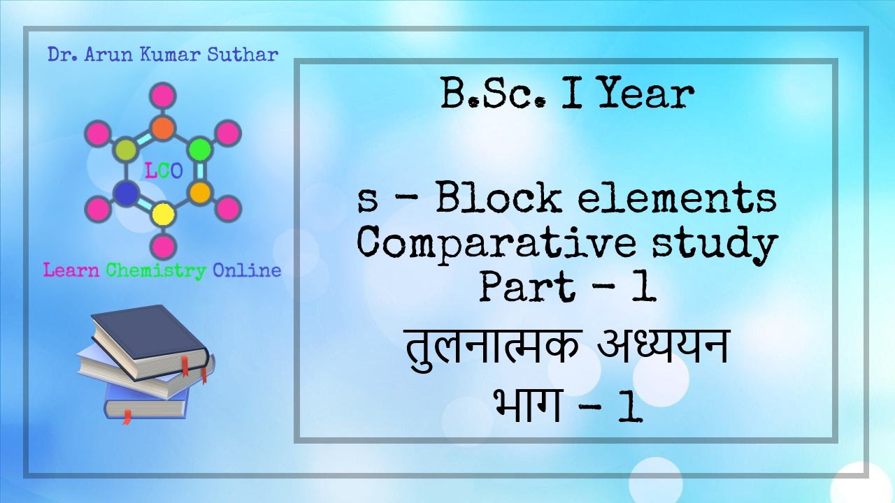 B.Sc. I Year | S Block Elements | Comparative Study | Part - 1 ...