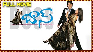 Nagarjuna Latest Telugu BlockBuster Movie || Telugu Movies