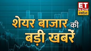 Stock Market Closing: 4 महीने बाद Sensex 60,000 के पार बंद, Nifty 18,000 के करीब | ET Now Swadesh