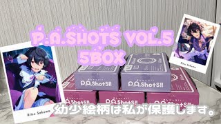 あんスタ￤推しに嫌われすぎている女のぱしゃっつ vol.5 5box開封💟