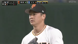 帰ってきた8回の男・中川皓太!!強力DeNAクリーンナップを三者凡退!!