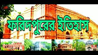 || Amager Bari Faridpur || khairul || new song...2020