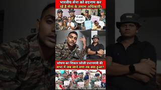 शंकर सिंह गुर्जर हरेंद्र यादव आर्मी न्यूज़ । #shorts #reels #army