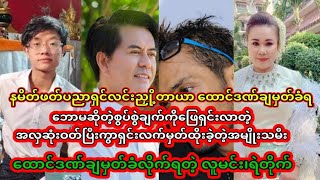 ဘောမဆိုတဲ့စွပ်စွဲချက်ကိုဖြေရှင်းလာတဲ့အလှဆုံးဝတ်ပြီးကွာရှင်းခဲ့တဲ့အမျိုးသမီး