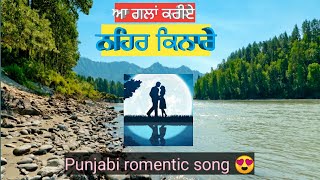 l ਨਹਿਰ ਕਿਨਾਰੇ😍❤😍Surjeet Bhullar l Romentic Punjabi duet song 2022 by Sukhman