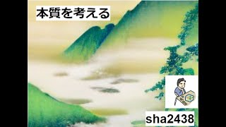 【整理】世界観や全体感を考え直す②_sha2438_20241227 #sha-sLibrary