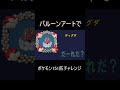 no50　バルーンアートでポケモン151匹チャレンジ