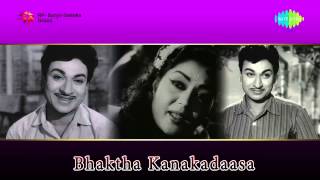 Bhaktha Kanakadaasa | Kannada Movie Songs | Audio Jukebox