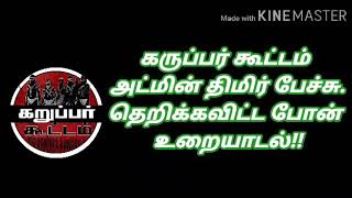 என்னை எந்த பிராமணரும் சூத்திரன் என்று சொன்னது கிடையாது. தூண்டி விடுபவன் யார்?