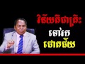 kong pharith វិន័យគឺជាគ្រឹះទៅរកជោគជ័យ success reveal