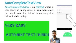 Auto Complete Text View Hint In Android Studio | Multi Complete Text View Android Tutorial In Hindi