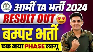 Army TA Bharti 2024 Result Out 😍 | Army TA Cut Off 2024 | Army TA Results Declare ￼