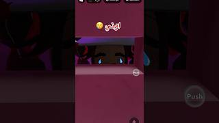 اكثر مشهد محزن 😢😂 #roblox #squidgame