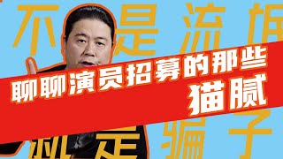 汪海林：如此见组，不是骗子就是流氓！【毒叔脱口秀】（20210728）