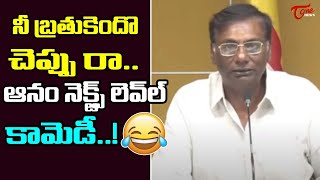 TDP Leader Anam Venkata Ramana Reddy  Comedy Punches On Vijayasai Reddy | Tone News