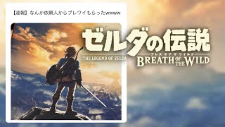 【初見】神ゲーとだけ聞いてる、ゼルダの伝説 ブレス オブ ザ ワイルド。【#個人Vtuber / 透間七聖】