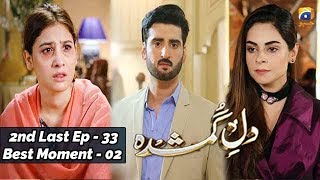 Dil-e-Gumshuda | 2nd Last Episode | Best Moment - 02 |