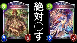 【シャドバ】ありえない「連携×指揮官ロイヤル」で優勝した神のデッキが強過ぎるwwwww【Shadowverse】【シャドウバース】