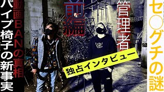 1/2管理者に独占インタビュー【旧玄岳ドライブイン】にある一冊のノート〜静岡県最恐心霊スポット〜前編