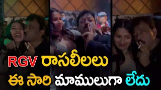 Ram Gopal Varma Enjoying With Actress Inaya Sultana In Pub RGV Latest Viral Video #TopTeluguStudios
