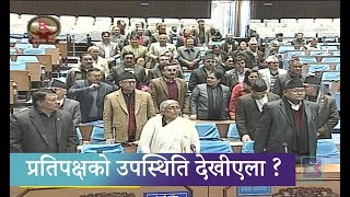 Kantipur Samachar | नेपाली कांग्रेस छायाँ सरकार गठनको तयारी